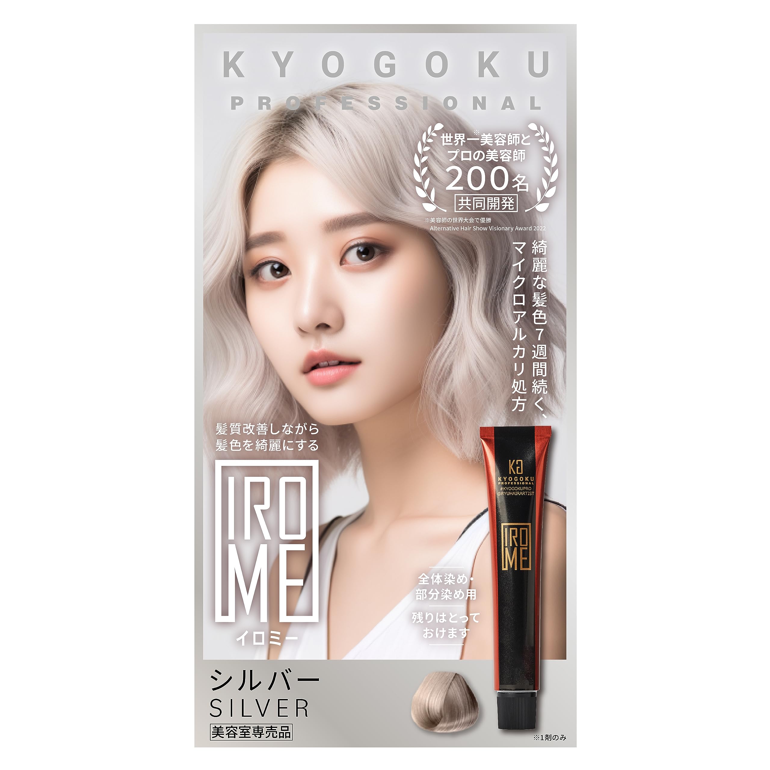 Amazon | KYOGOKU IROME イロミー 1剤 24色 ヘアカラー 白髪染め 医薬